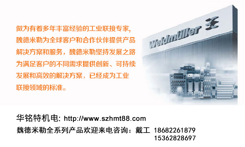 魏德米勒開關(guān)電源PRO ECO 480W 24V 20A